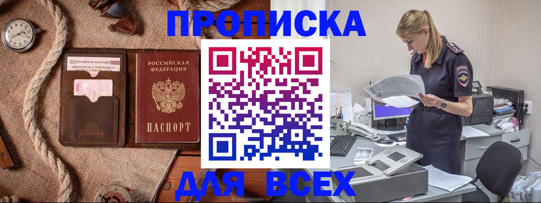 прописка для военкомата в Ртищево