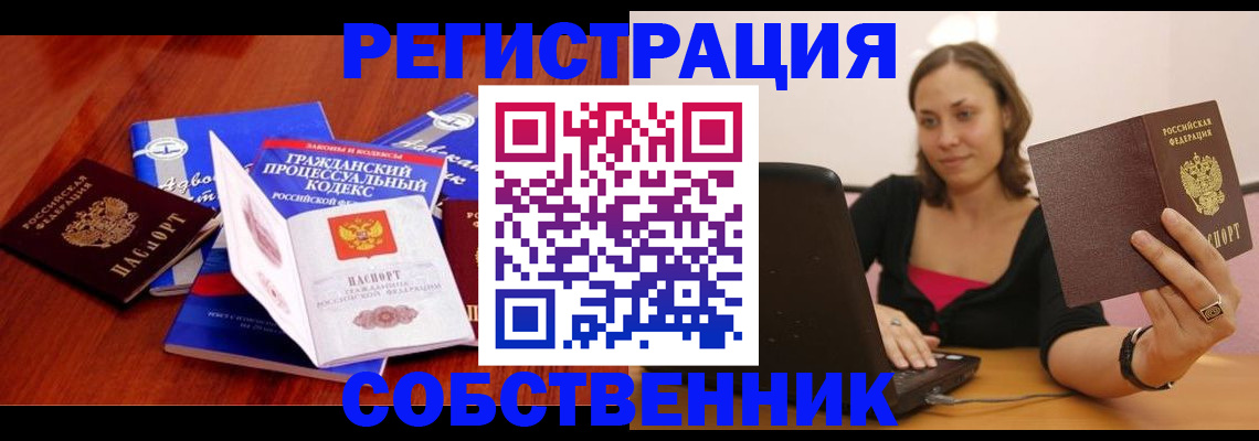 прописка штамп в Ртищево