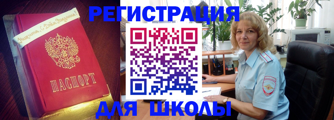 прописка для военкомата в Ртищево