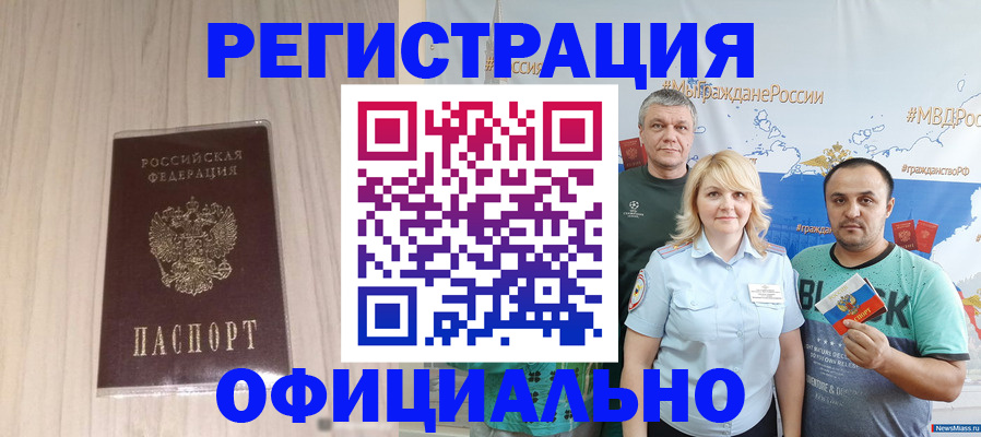 временная регистрация законно в Ртищево