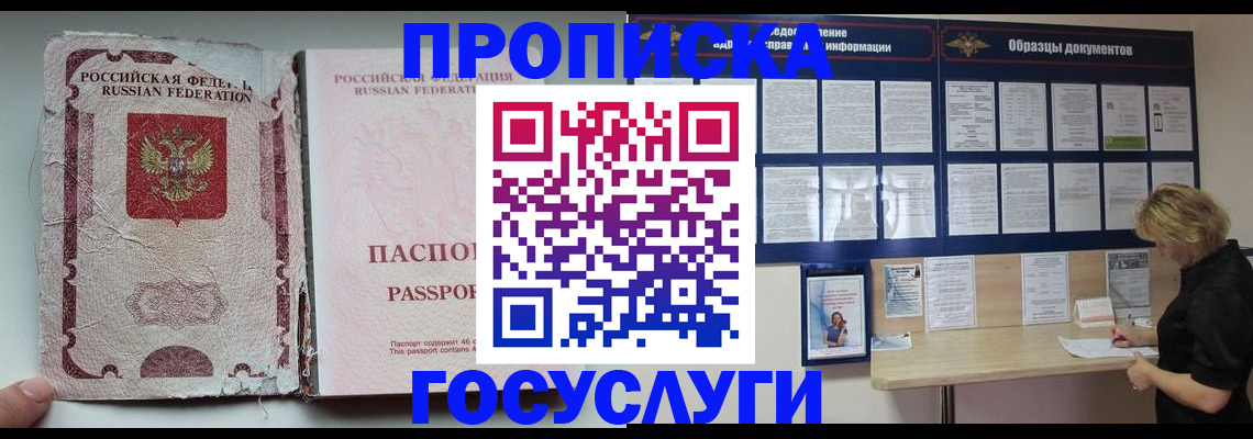 временная регистрация недорого в Ртищево