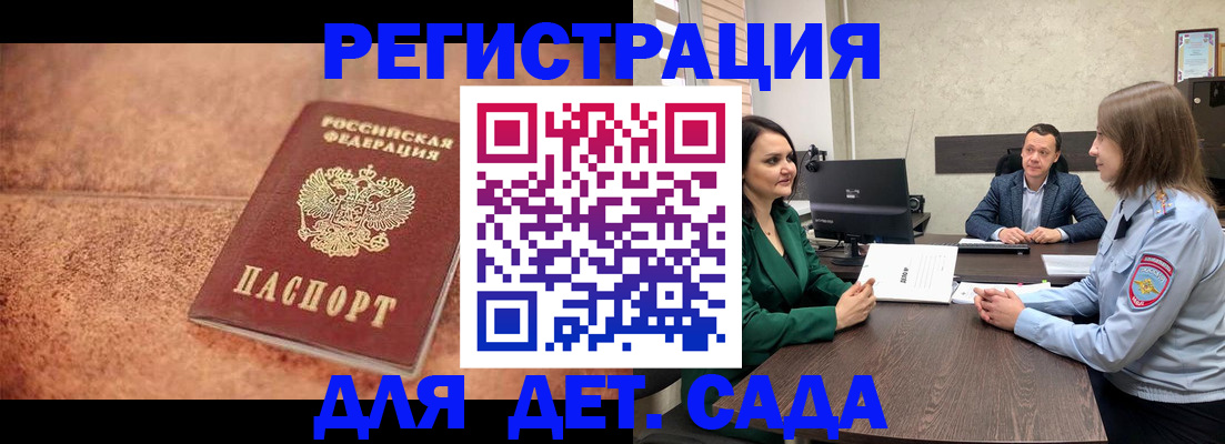 прописка иностранных граждан в Ртищево