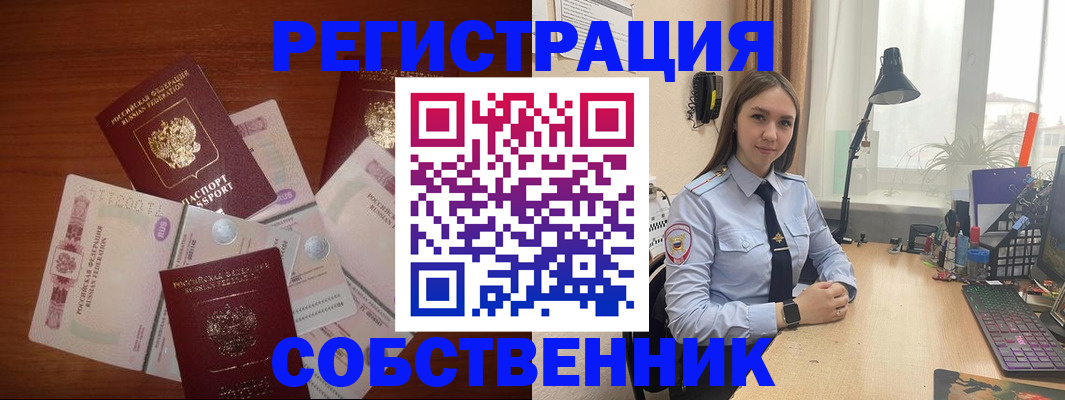 прописка паспорт в Ртищево